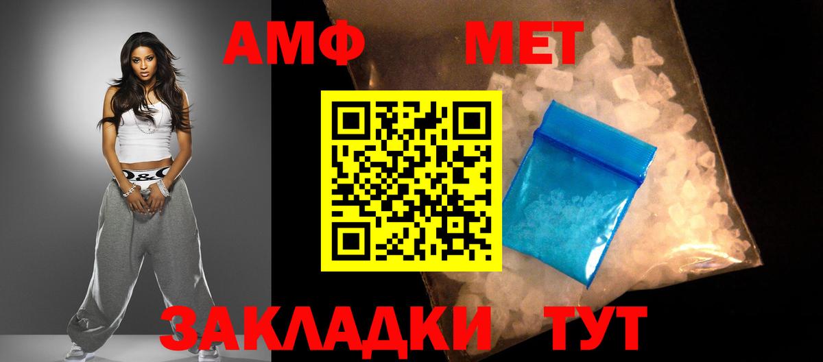 АМФЕТАМИН Розовый Каспийск