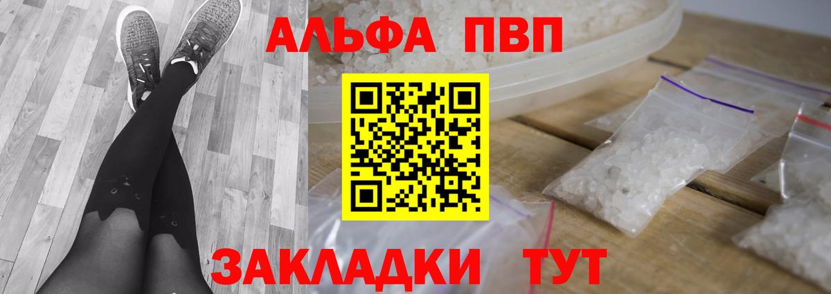 A-PVP Crystall  Вход с VPN  Каспийск  Альфа ПВП  A PVP мука  APVP крисы CK 