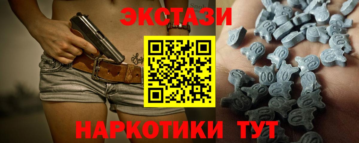 Ecstasy mix  Вход с VPN  Экстази  блэк спрут ссылка  Ecstasy Cube  Каспийск 