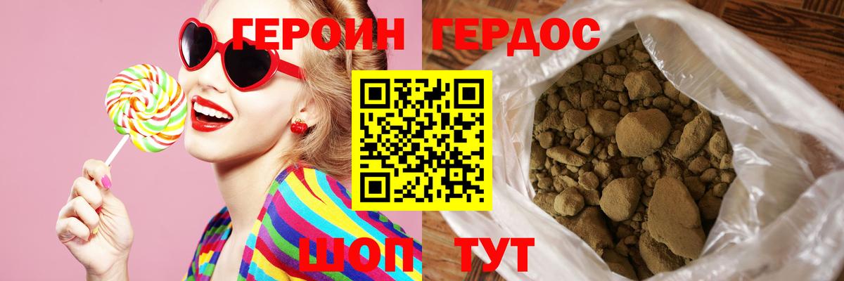 Каспийск  Героин хмурый  Вход с VPN 