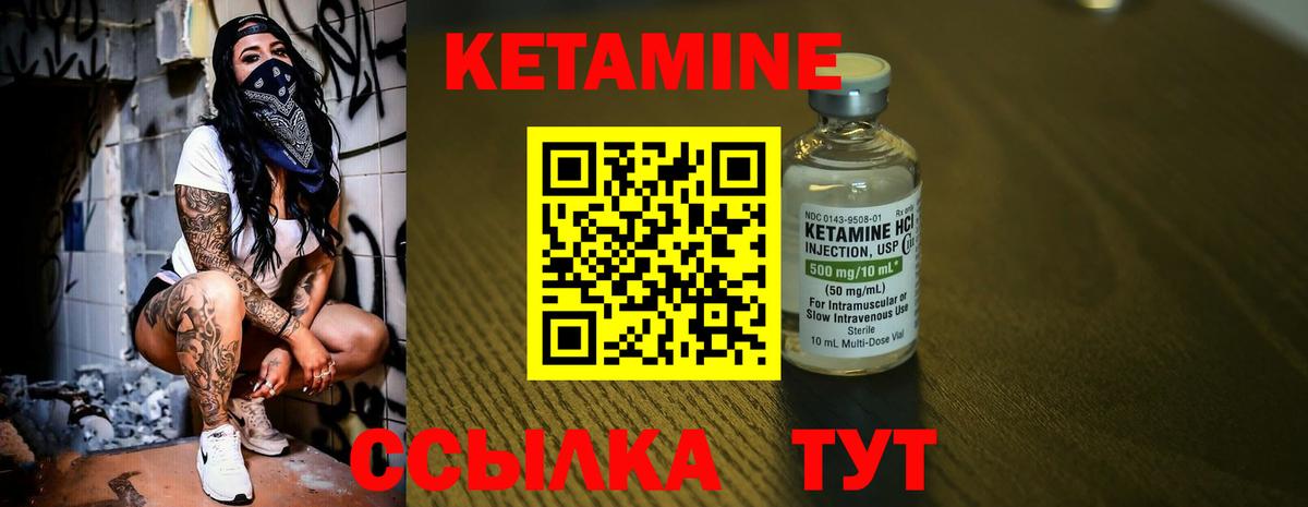 Кетамин VHQ  КЕТАМИН VHQ      Каспийск  Вход с VPN 