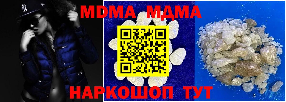 МДМА crystal Каспийск