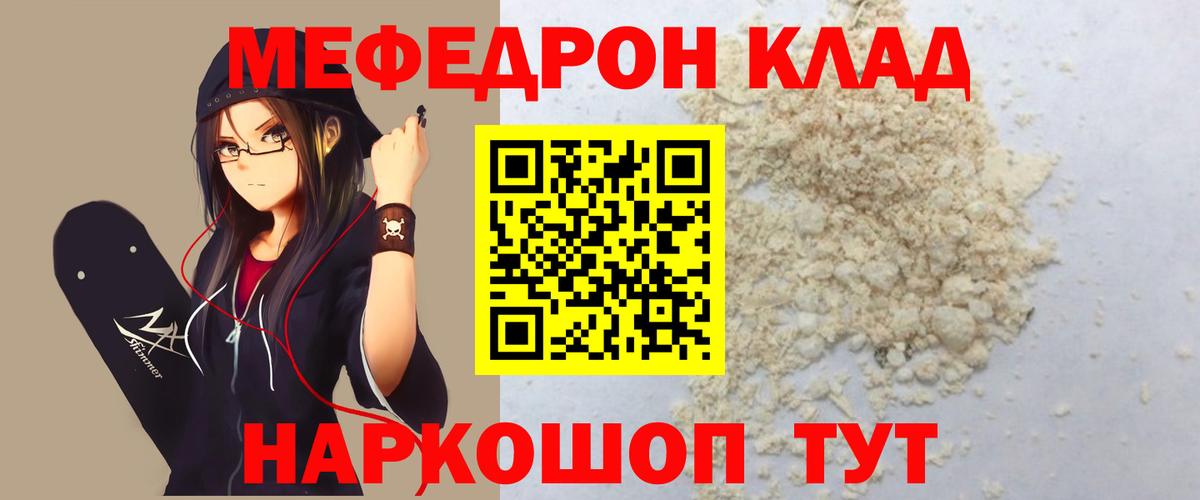 МЕФ кристаллы Каспийск