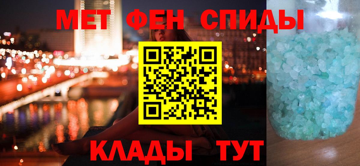 МЕТАМФЕТАМИН пудра Каспийск