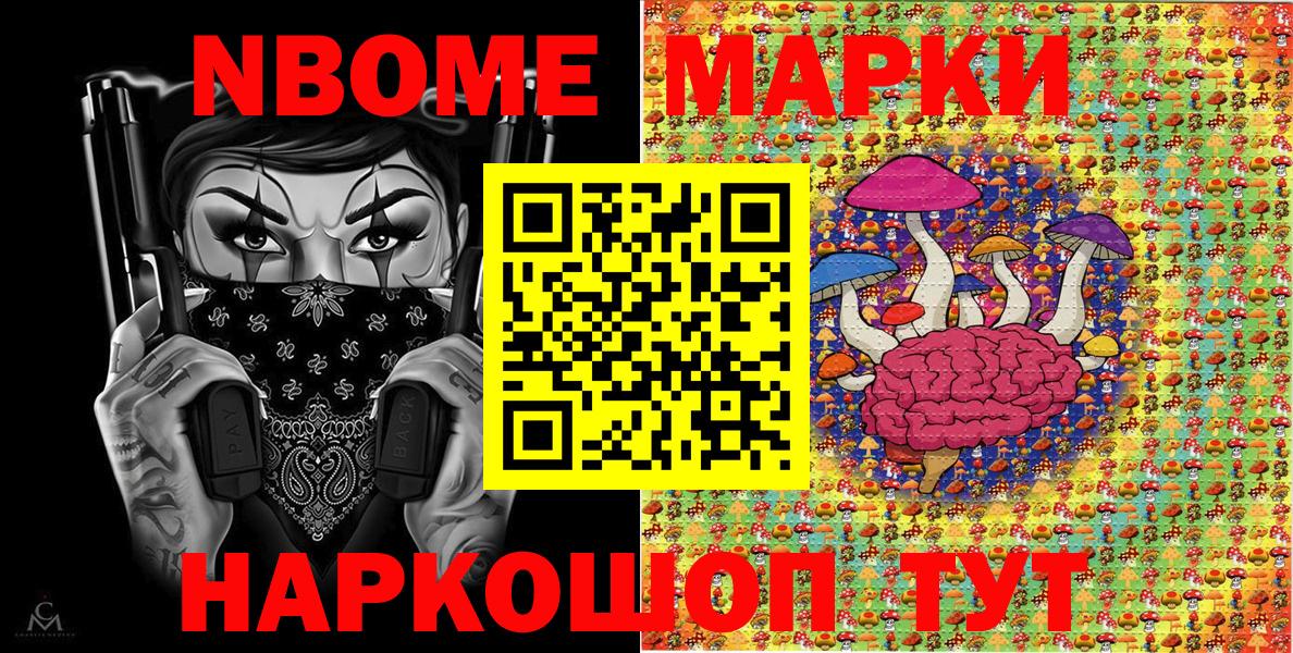 Каспийск  Марки N-bome 1,5мг  Вход с VPN 
