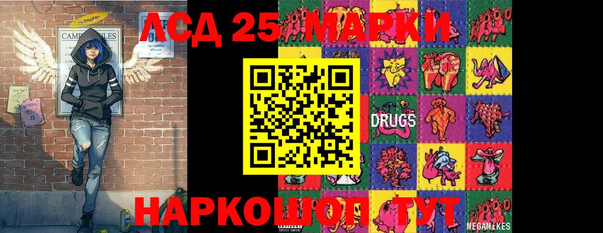 Марки N-bome 1500мкг Каспийск